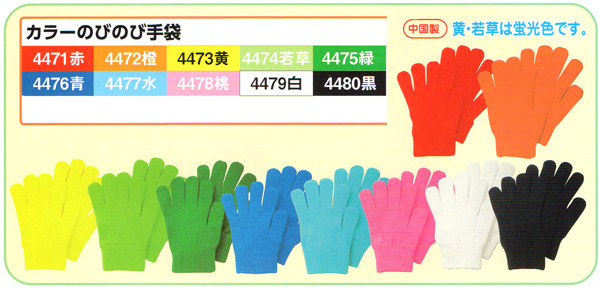カラーのびのび手袋　緑
